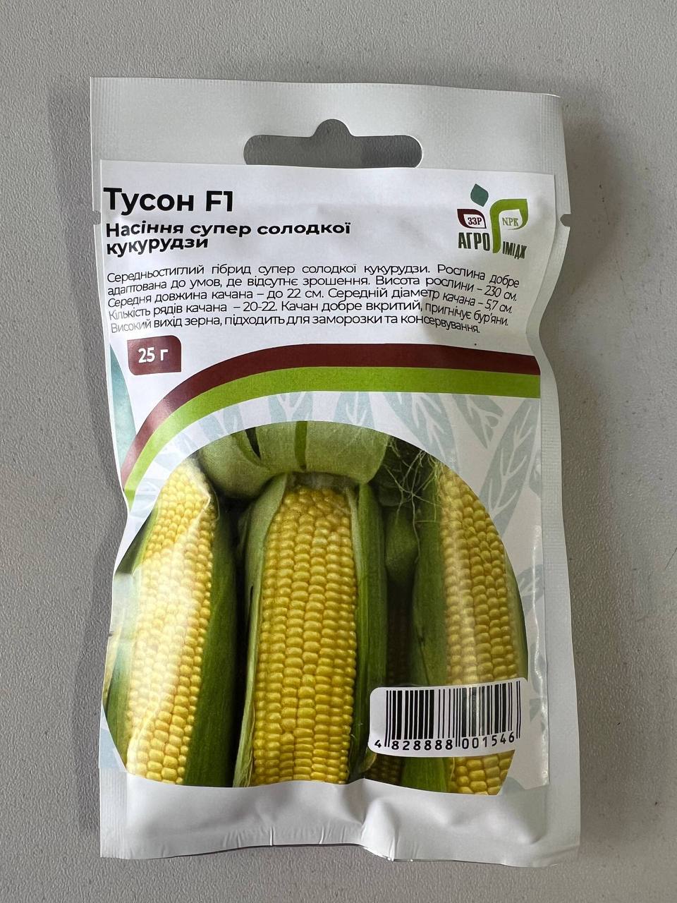 Насіння кукурудзи суперсолодкої Тусон F1 25г. Агро Імідж . Syngenta